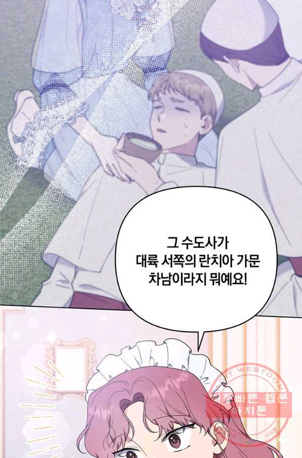 당신의 이해를 돕기 위하여 40화 - 웹툰 이미지 9