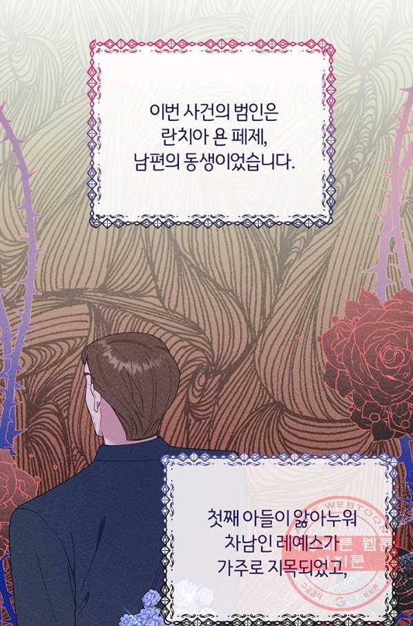 당신의 이해를 돕기 위하여 40화 - 웹툰 이미지 25