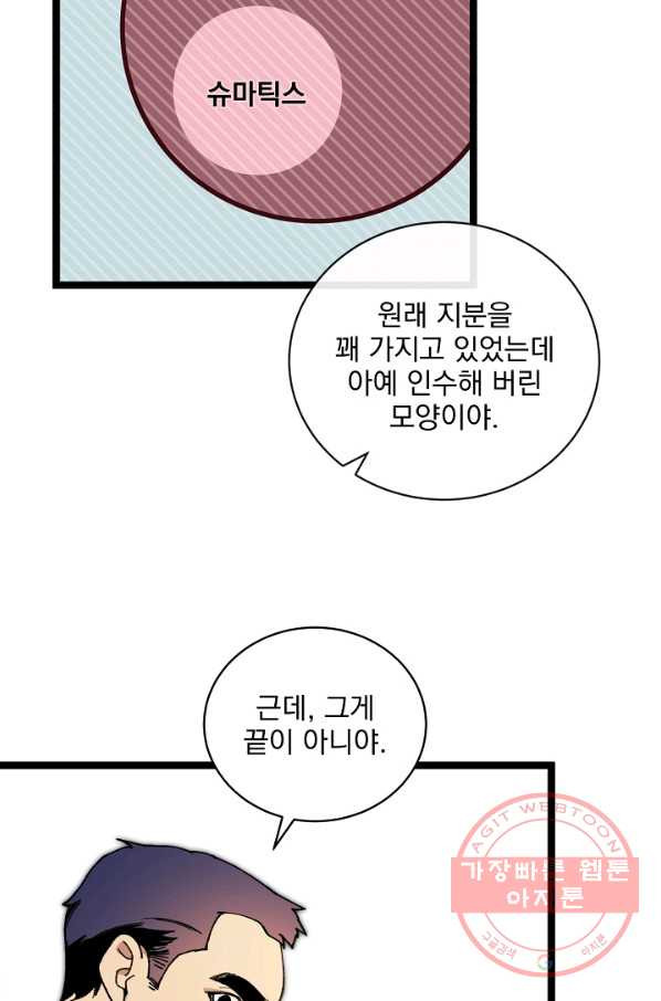 나 혼자 천재 DNA 51화 - 웹툰 이미지 24