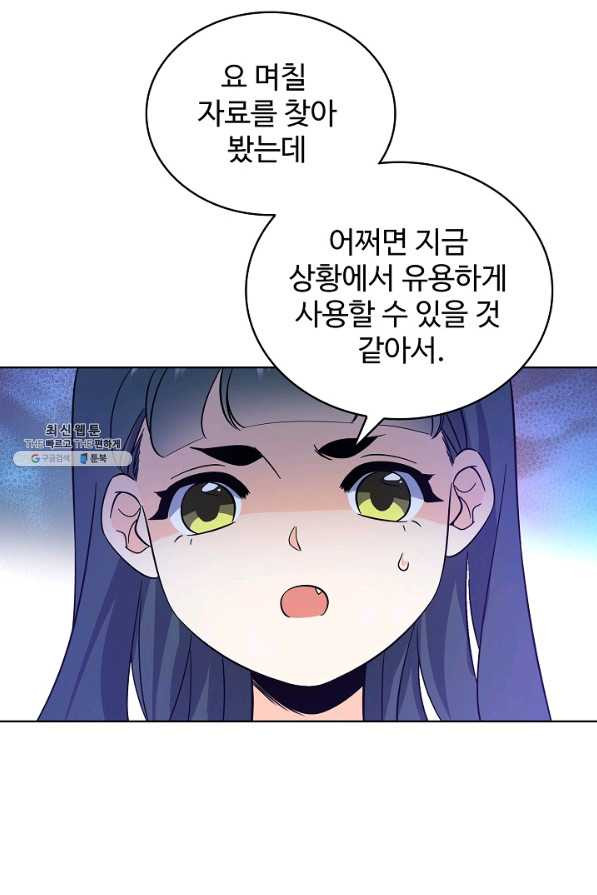 전직법사 485화 - 웹툰 이미지 56