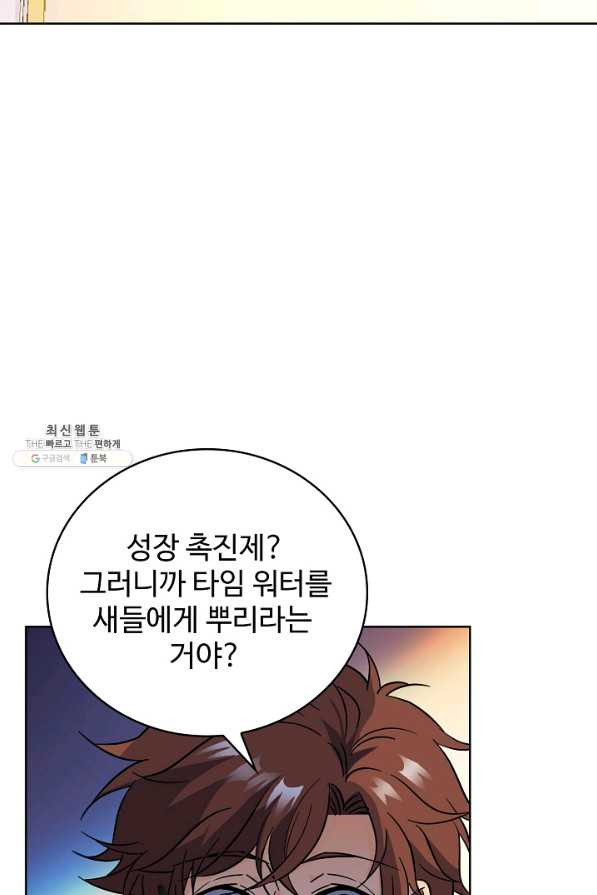 전직법사 485화 - 웹툰 이미지 59