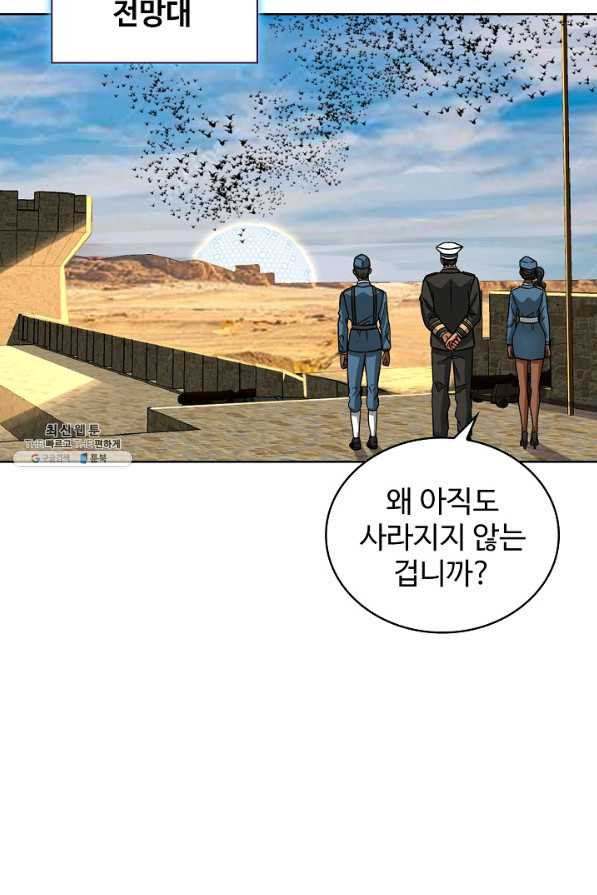 전직법사 485화 - 웹툰 이미지 68