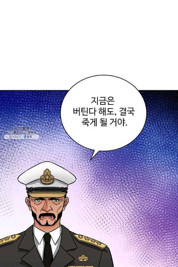 전직법사 485화 - 웹툰 이미지 72