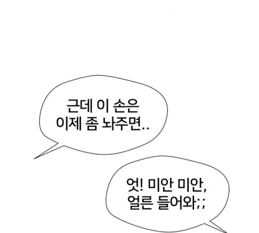 얼굴천재 시즌2 - 40화 - 웹툰 이미지 77