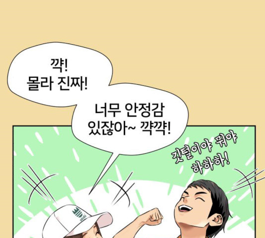 얼굴천재 시즌2 - 40화 - 웹툰 이미지 117