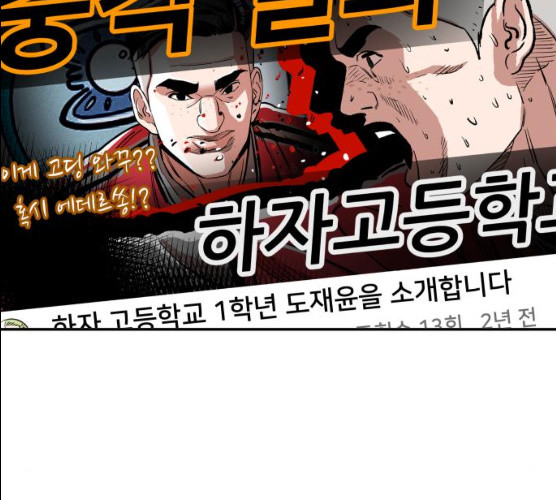 빌드업 52화 - 웹툰 이미지 28