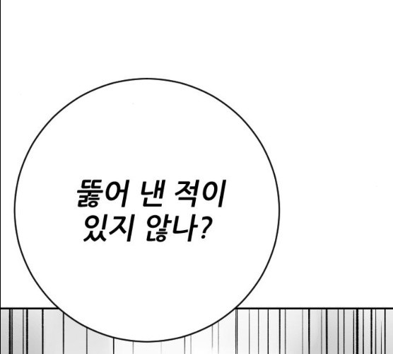 빌드업 52화 - 웹툰 이미지 58