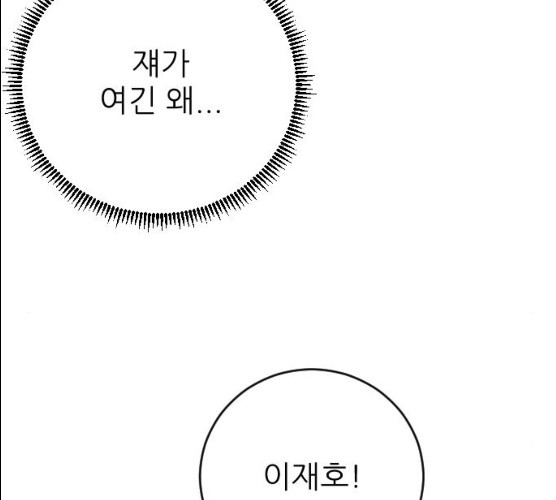 빌드업 52화 - 웹툰 이미지 100