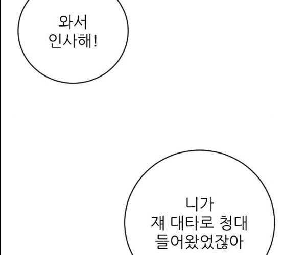 빌드업 52화 - 웹툰 이미지 120