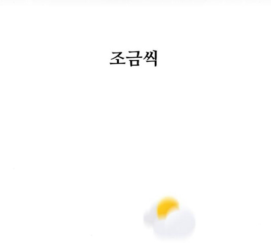 나의 계절 7화 - 웹툰 이미지 195