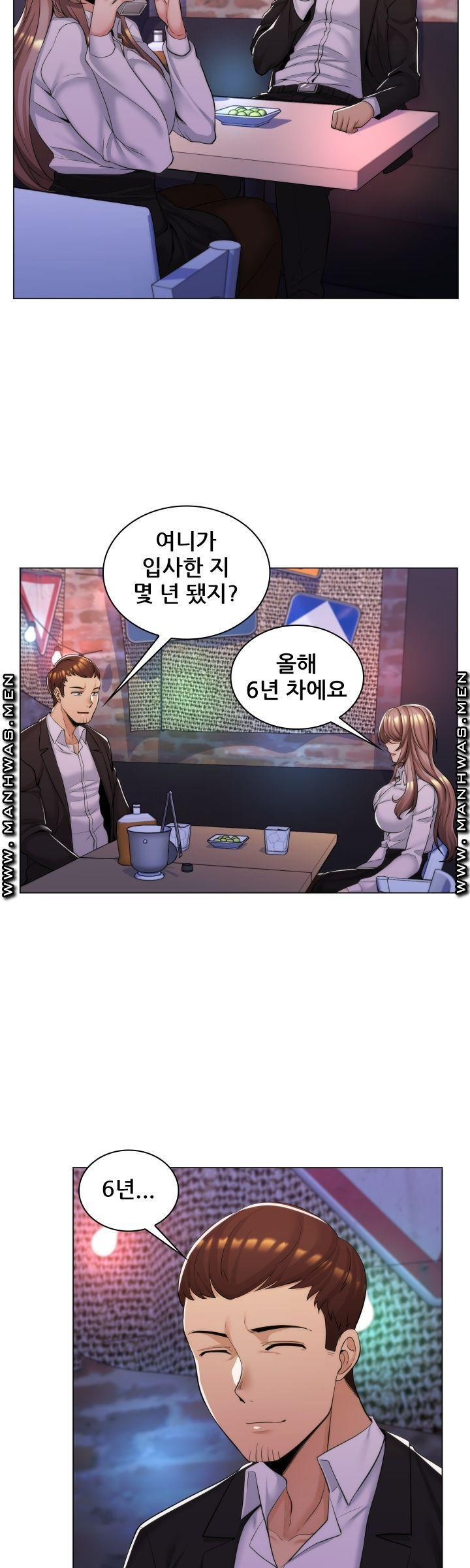 새엄마는 내 여친 12화 - 웹툰 이미지 22