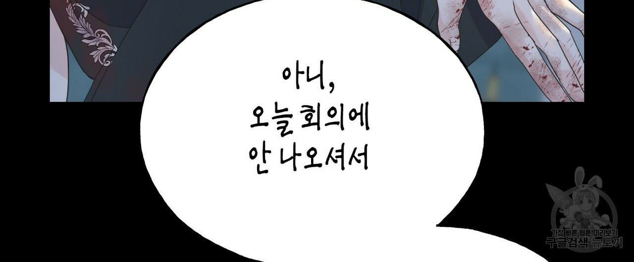 까마귀는 반짝이는 것을 좋아해 36화 - 웹툰 이미지 76