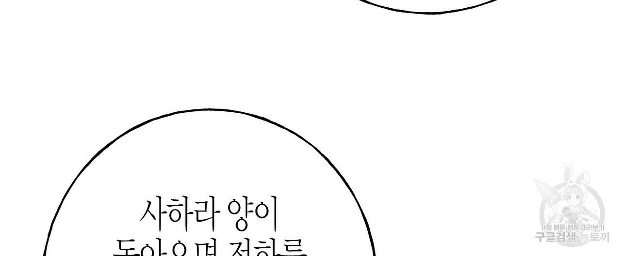 까마귀는 반짝이는 것을 좋아해 36화 - 웹툰 이미지 128