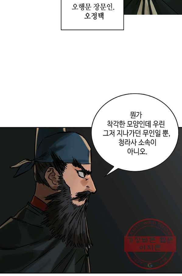 전무: 최강 무도 계승패 154화 - 웹툰 이미지 25