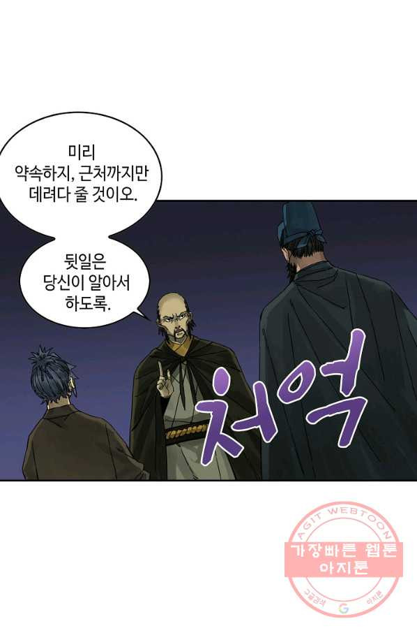 전무: 최강 무도 계승패 154화 - 웹툰 이미지 55