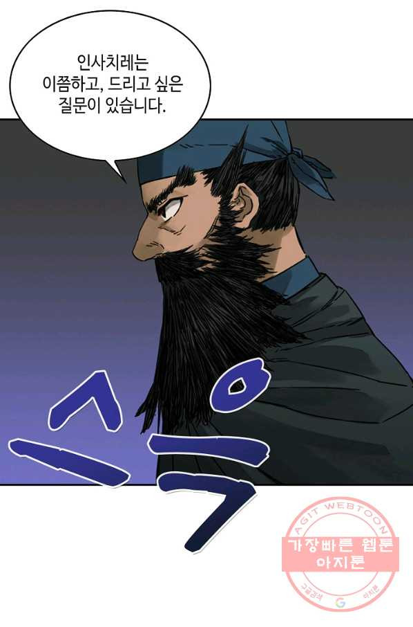 전무: 최강 무도 계승패 155화 - 웹툰 이미지 4