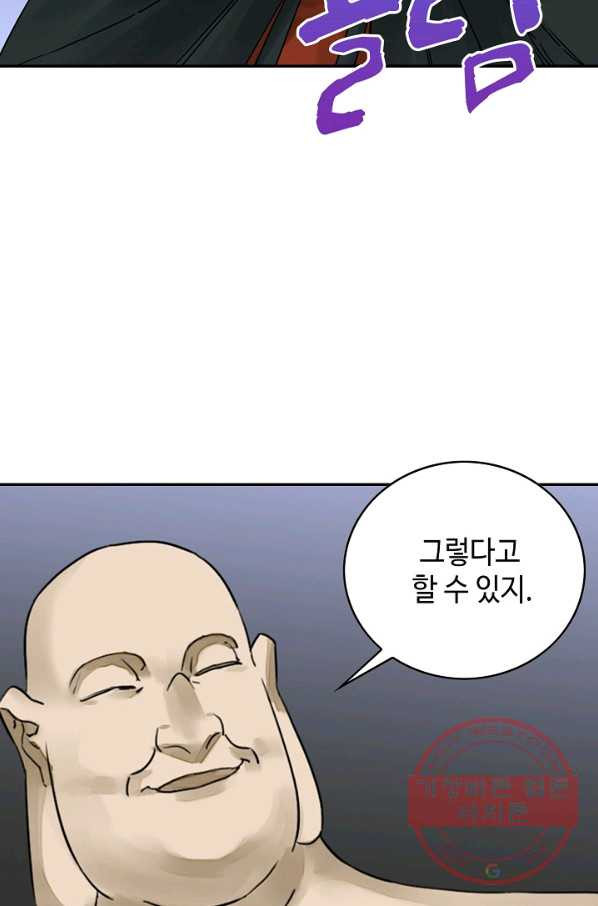 전무: 최강 무도 계승패 155화 - 웹툰 이미지 29