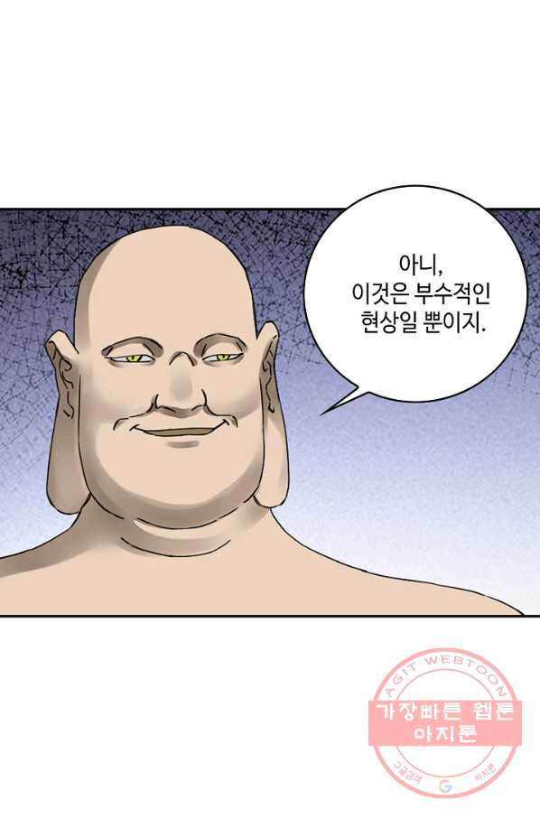 전무: 최강 무도 계승패 155화 - 웹툰 이미지 63