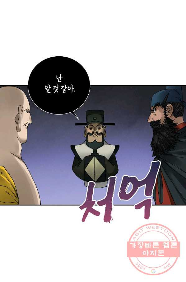 전무: 최강 무도 계승패 155화 - 웹툰 이미지 64