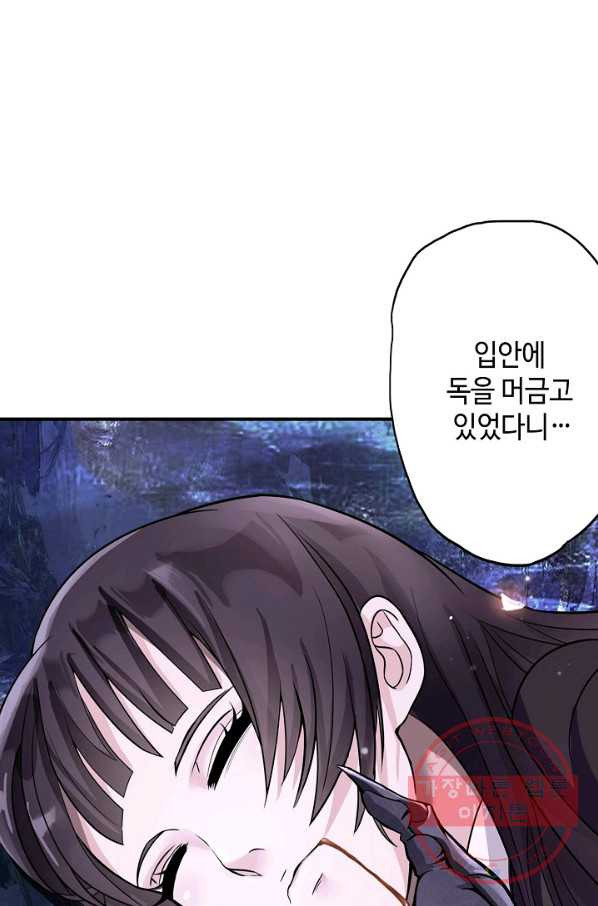 론의 지배자: 회귀하여 세상을 삼키다 1화 - 웹툰 이미지 38