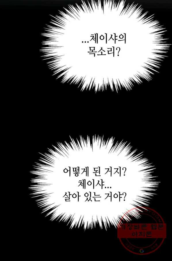 론의 지배자: 회귀하여 세상을 삼키다 2화 - 웹툰 이미지 4