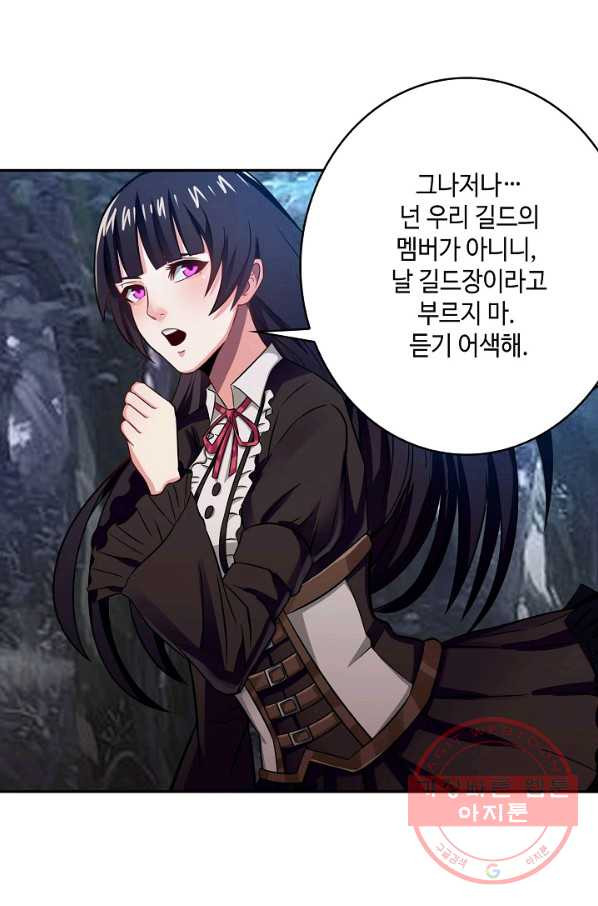 론의 지배자: 회귀하여 세상을 삼키다 4화 - 웹툰 이미지 5