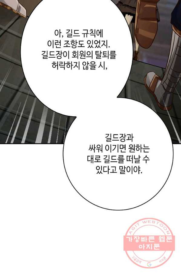 론의 지배자: 회귀하여 세상을 삼키다 4화 - 웹툰 이미지 51