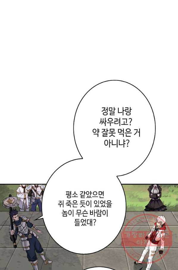 론의 지배자: 회귀하여 세상을 삼키다 4화 - 웹툰 이미지 63