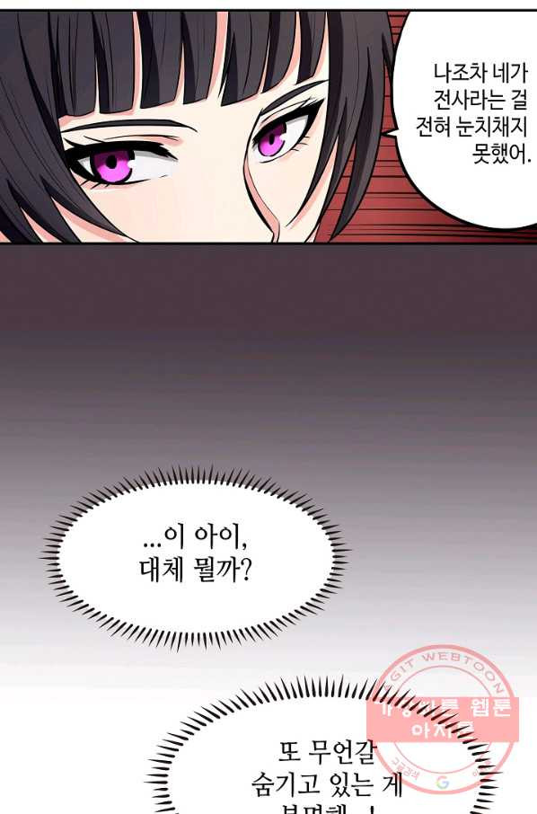 론의 지배자: 회귀하여 세상을 삼키다 5화 - 웹툰 이미지 73