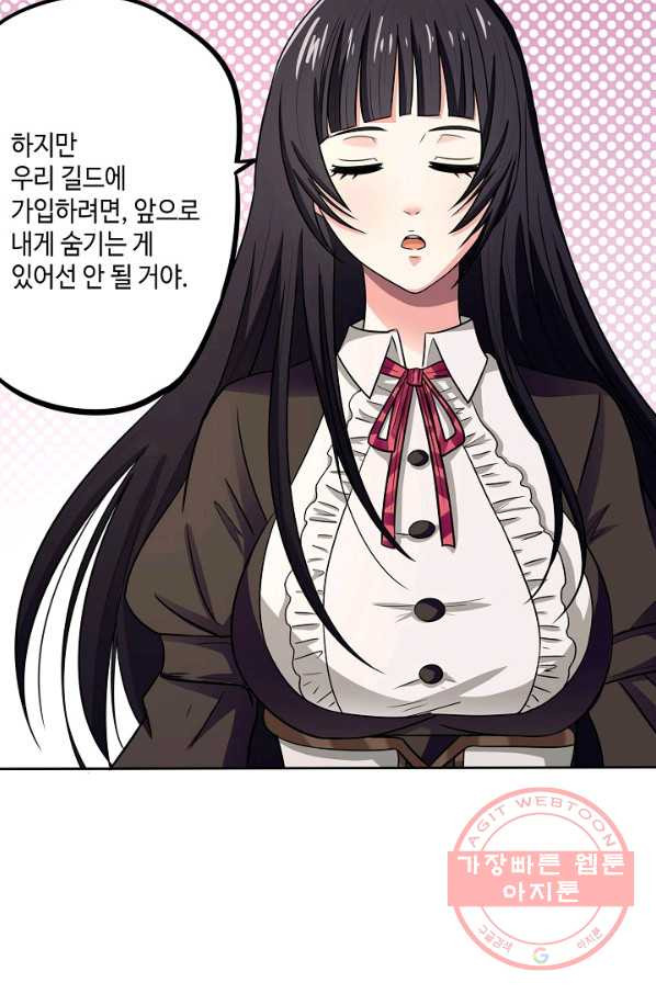 론의 지배자: 회귀하여 세상을 삼키다 6화 - 웹툰 이미지 3