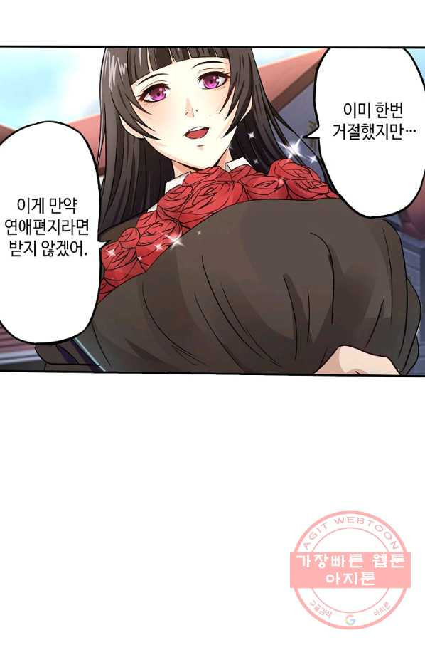 론의 지배자: 회귀하여 세상을 삼키다 6화 - 웹툰 이미지 58