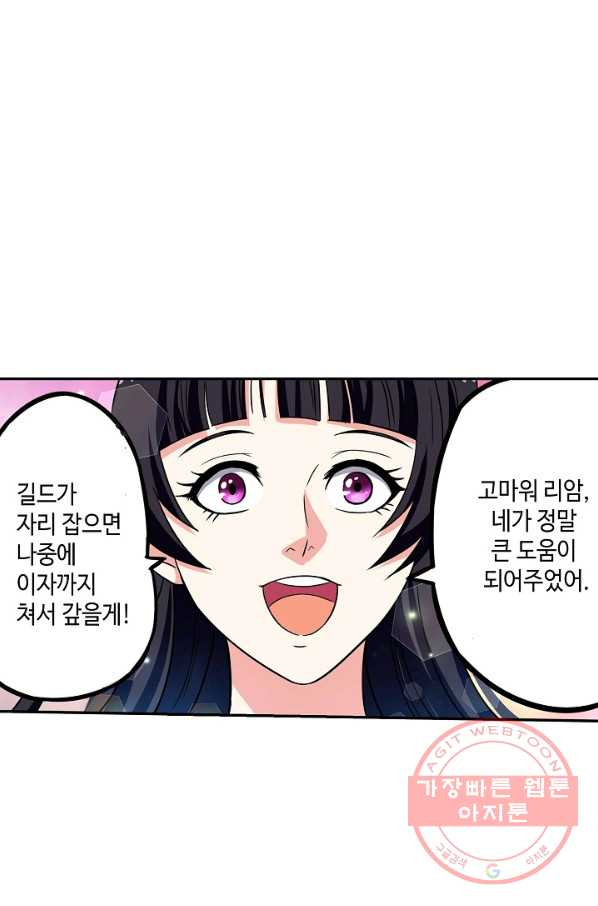 론의 지배자: 회귀하여 세상을 삼키다 6화 - 웹툰 이미지 65