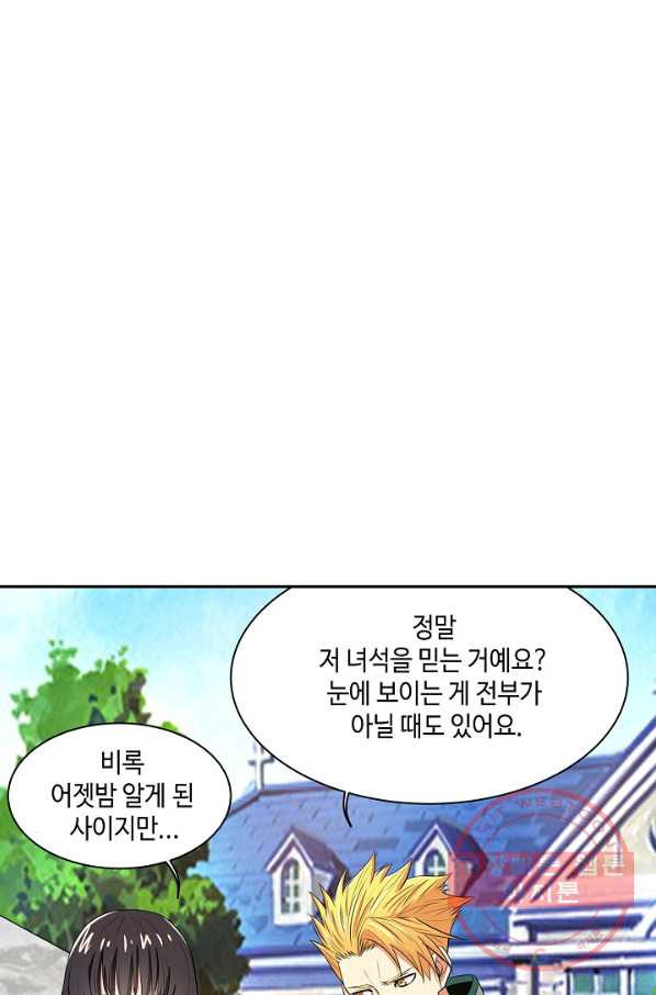 론의 지배자: 회귀하여 세상을 삼키다 7화 - 웹툰 이미지 22