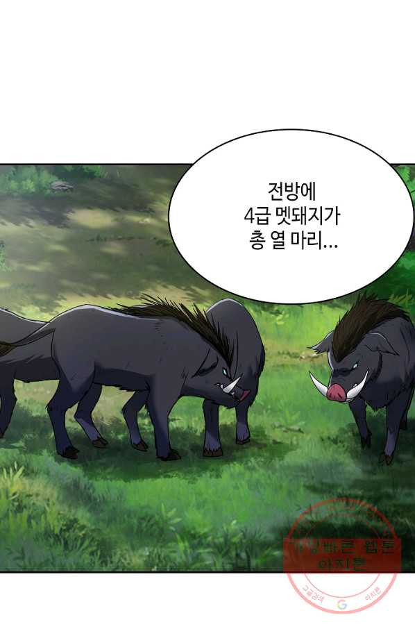 론의 지배자: 회귀하여 세상을 삼키다 8화 - 웹툰 이미지 27