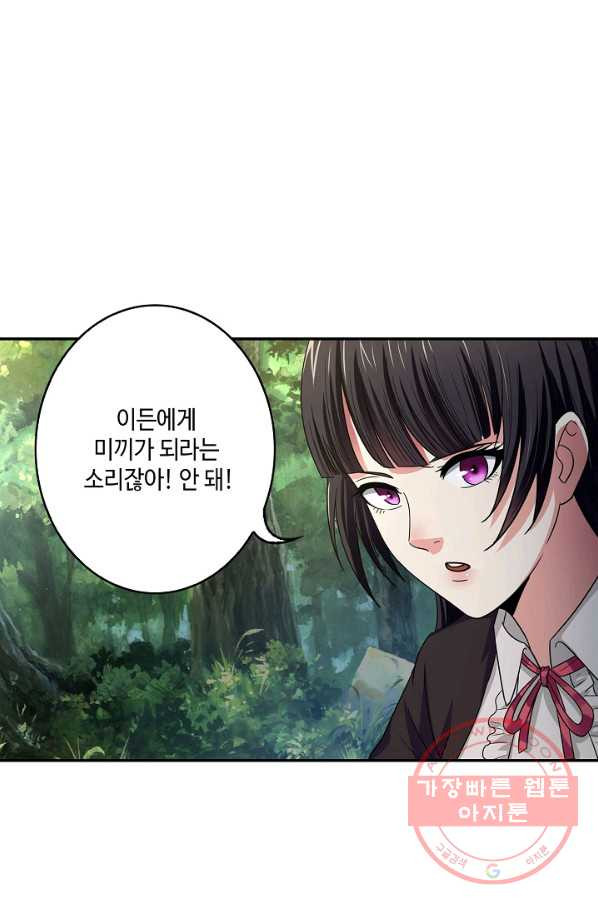 론의 지배자: 회귀하여 세상을 삼키다 8화 - 웹툰 이미지 31