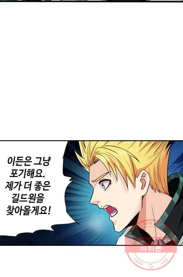 론의 지배자: 회귀하여 세상을 삼키다 9화 - 웹툰 이미지 35