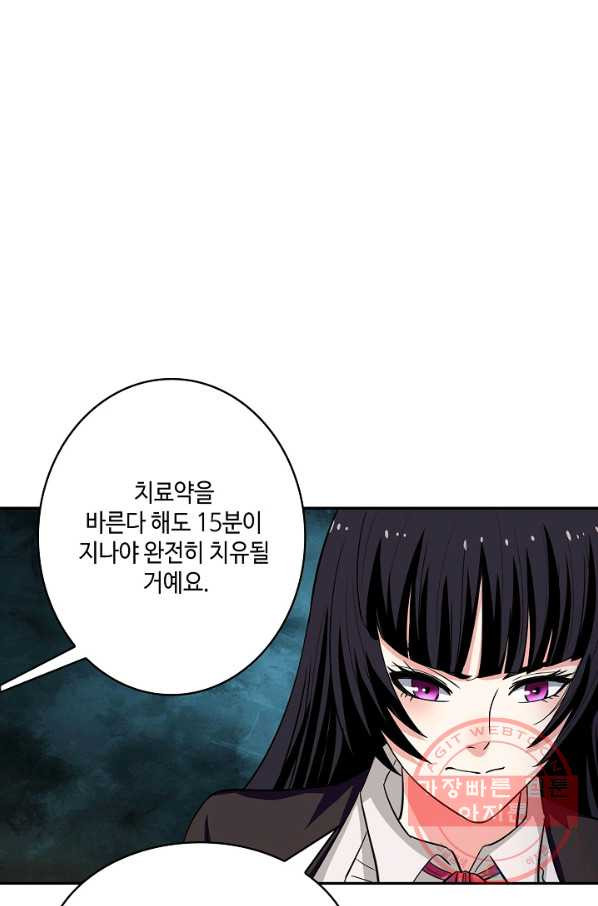 론의 지배자: 회귀하여 세상을 삼키다 9화 - 웹툰 이미지 47