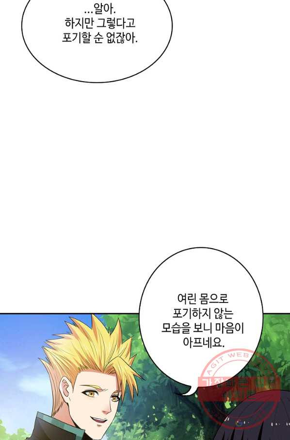 론의 지배자: 회귀하여 세상을 삼키다 9화 - 웹툰 이미지 48