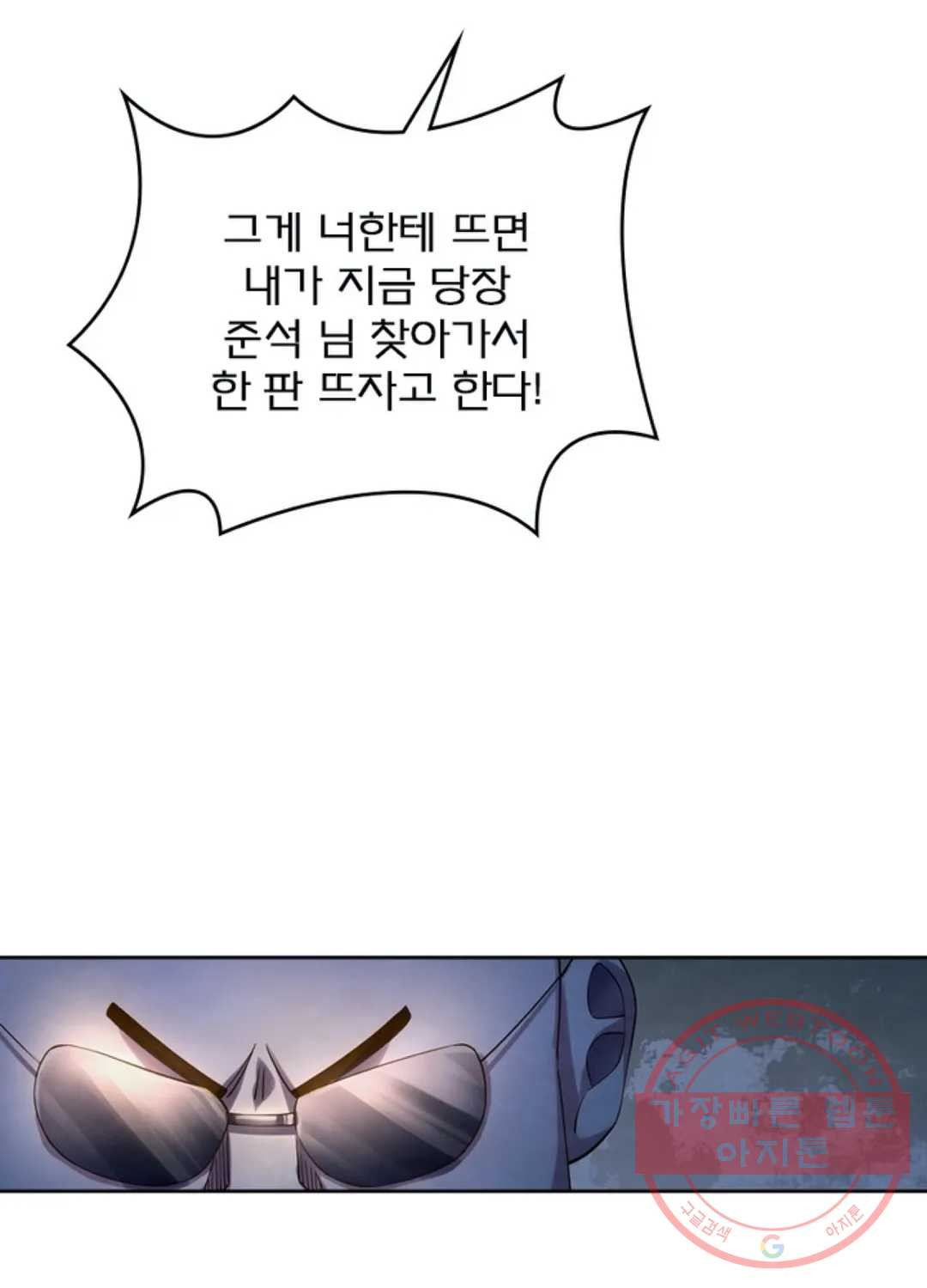 블러디발렌타인:인류종말 344화 - 웹툰 이미지 17