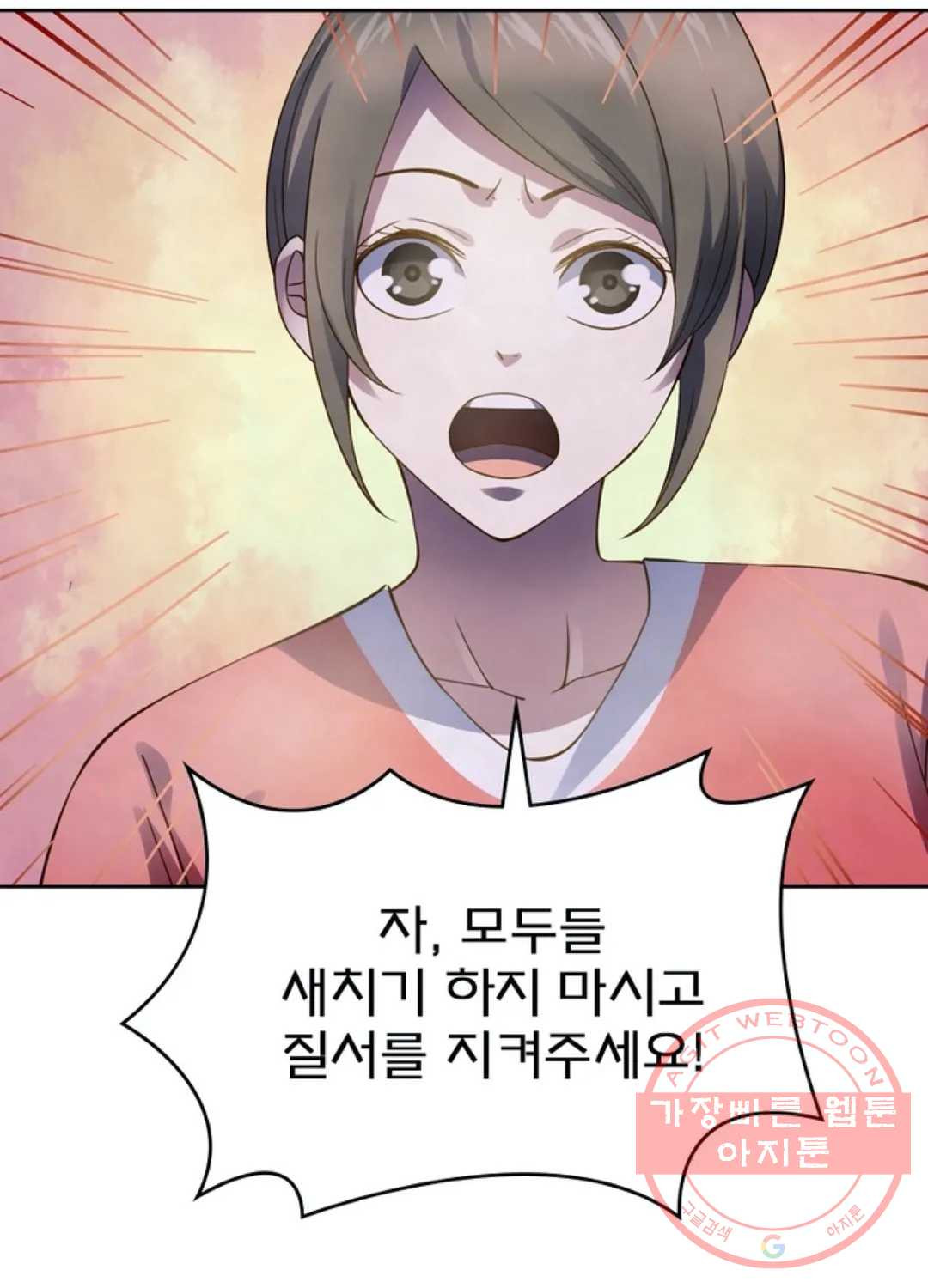 블러디발렌타인:인류종말 344화 - 웹툰 이미지 33