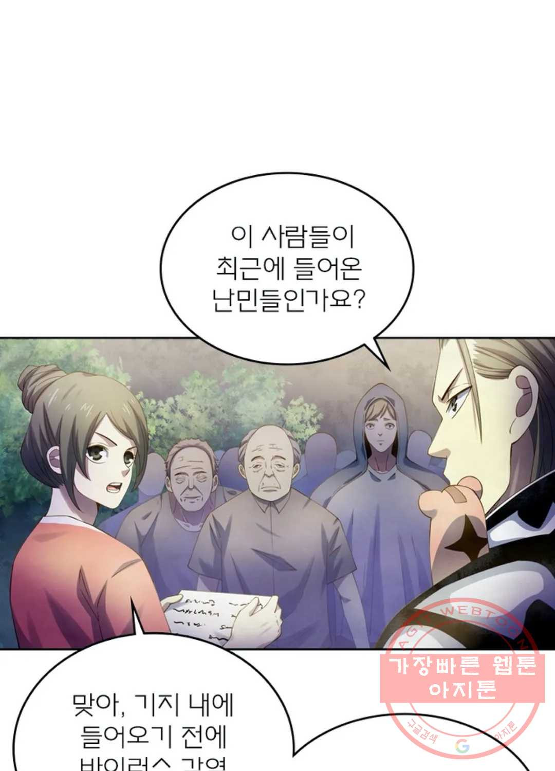 블러디발렌타인:인류종말 344화 - 웹툰 이미지 35