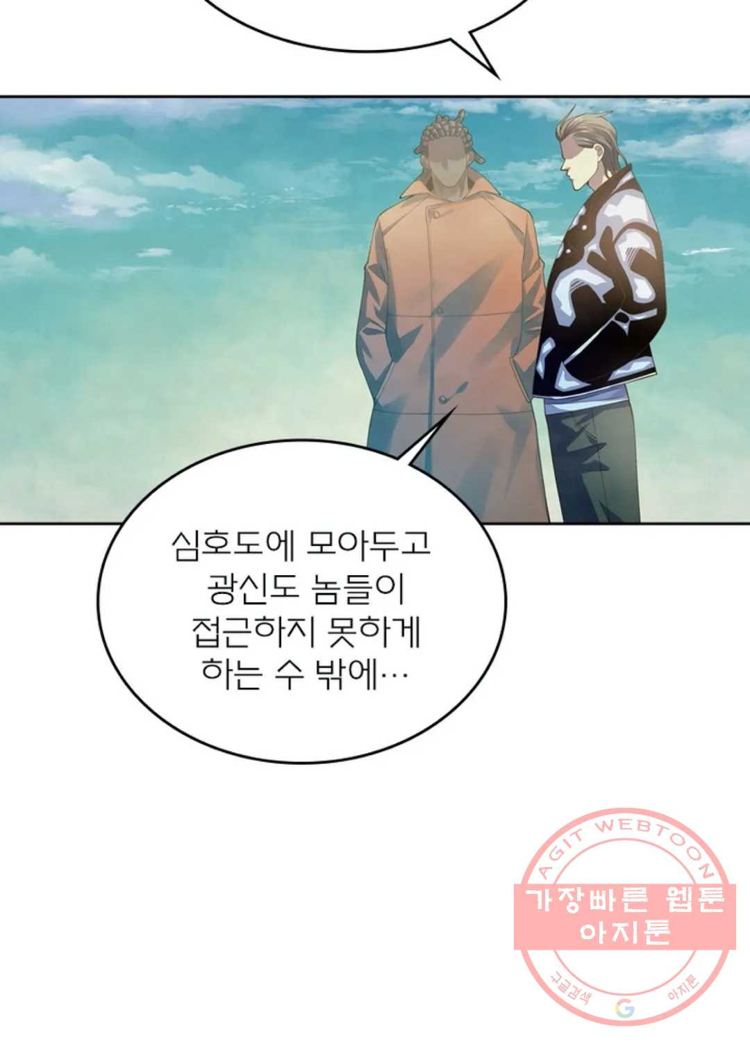 블러디발렌타인:인류종말 344화 - 웹툰 이미지 61