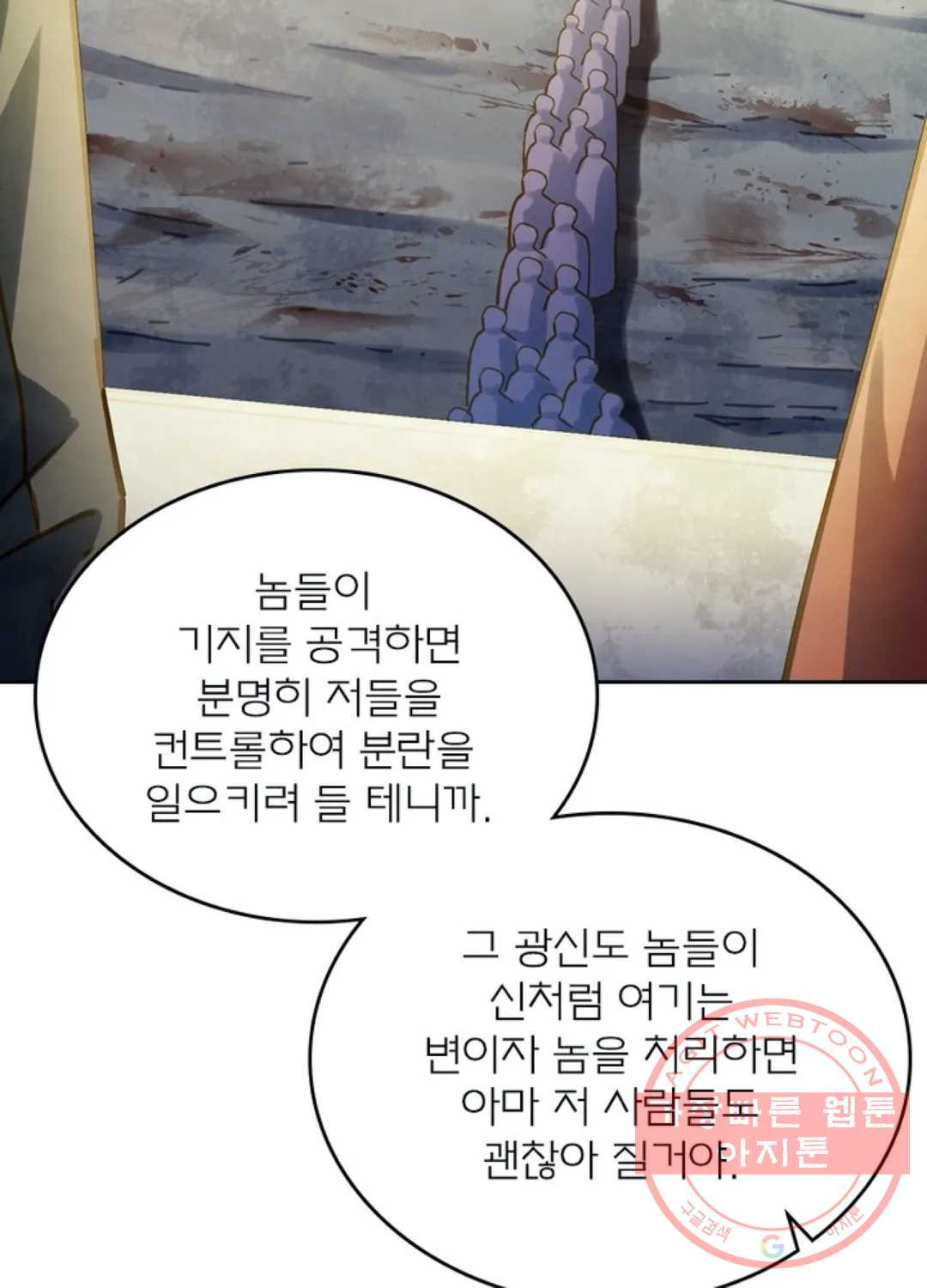 블러디발렌타인:인류종말 344화 - 웹툰 이미지 64