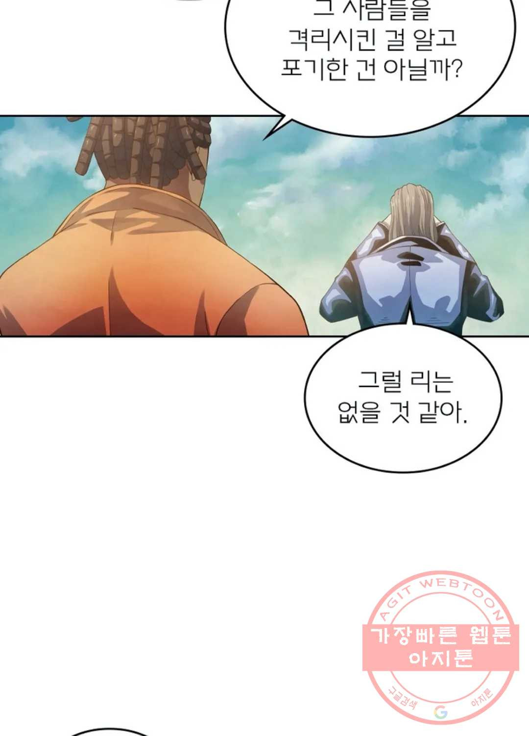 블러디발렌타인:인류종말 344화 - 웹툰 이미지 69