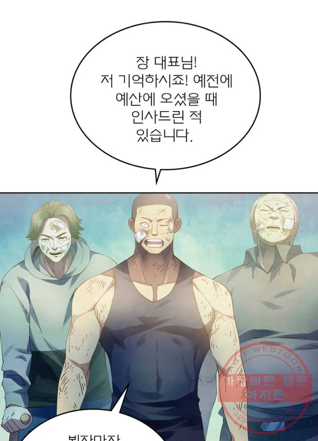 블러디발렌타인:인류종말 345화 - 웹툰 이미지 8