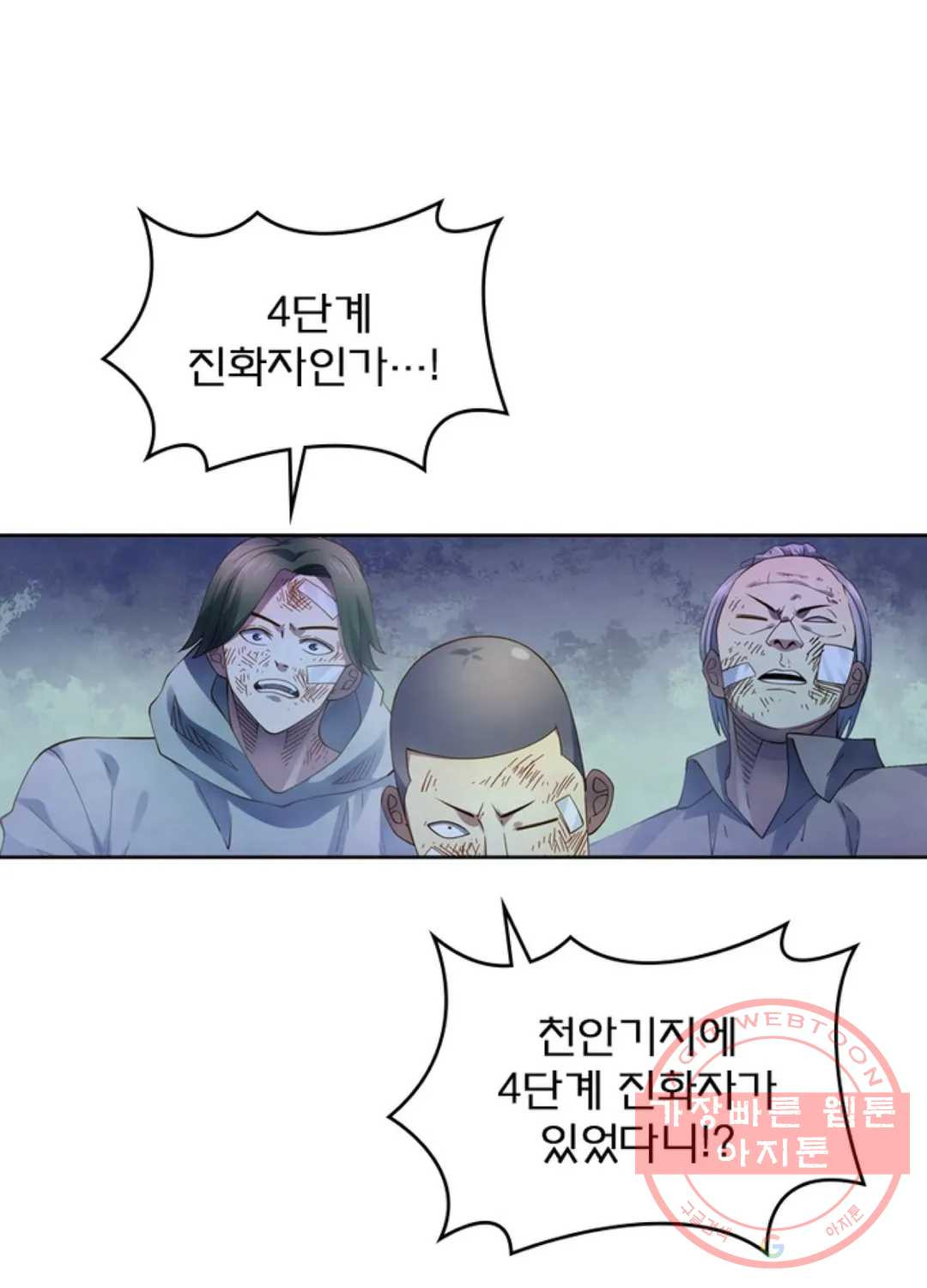 블러디발렌타인:인류종말 345화 - 웹툰 이미지 16