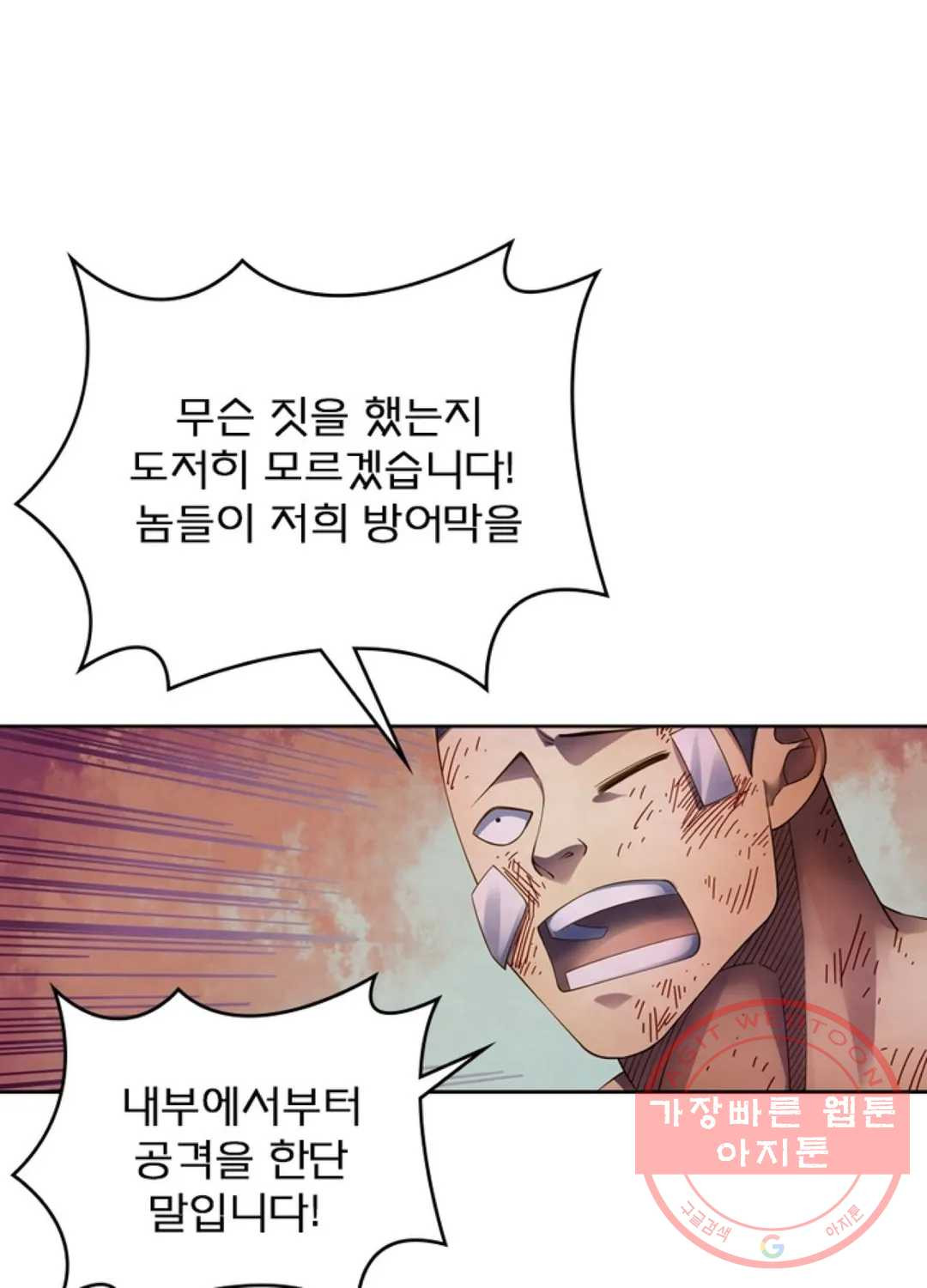 블러디발렌타인:인류종말 345화 - 웹툰 이미지 25