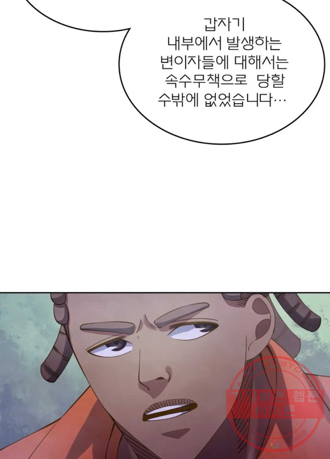 블러디발렌타인:인류종말 345화 - 웹툰 이미지 28