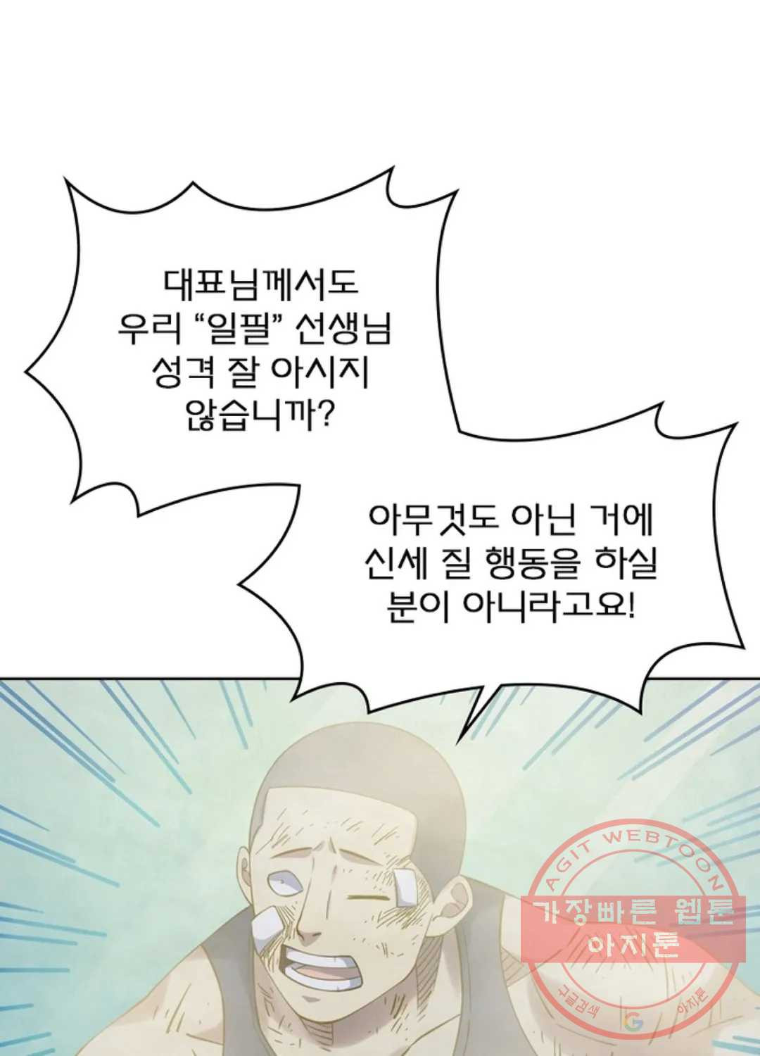 블러디발렌타인:인류종말 345화 - 웹툰 이미지 31