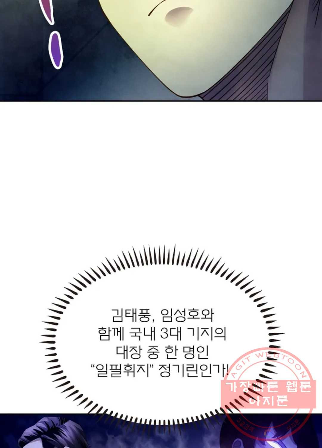 블러디발렌타인:인류종말 345화 - 웹툰 이미지 36